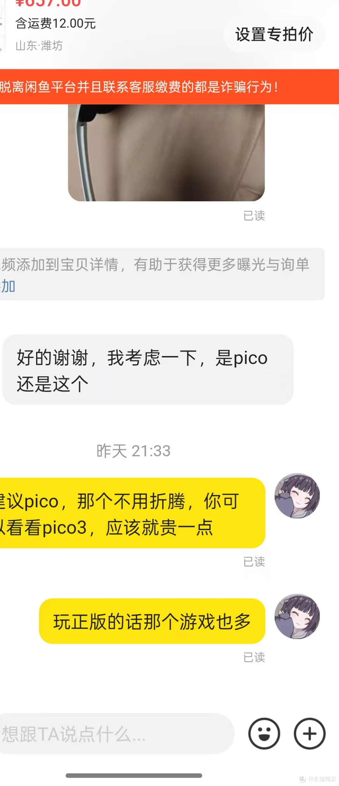 预算800,畅玩VR!2025年千元内二手VR捡漏攻略