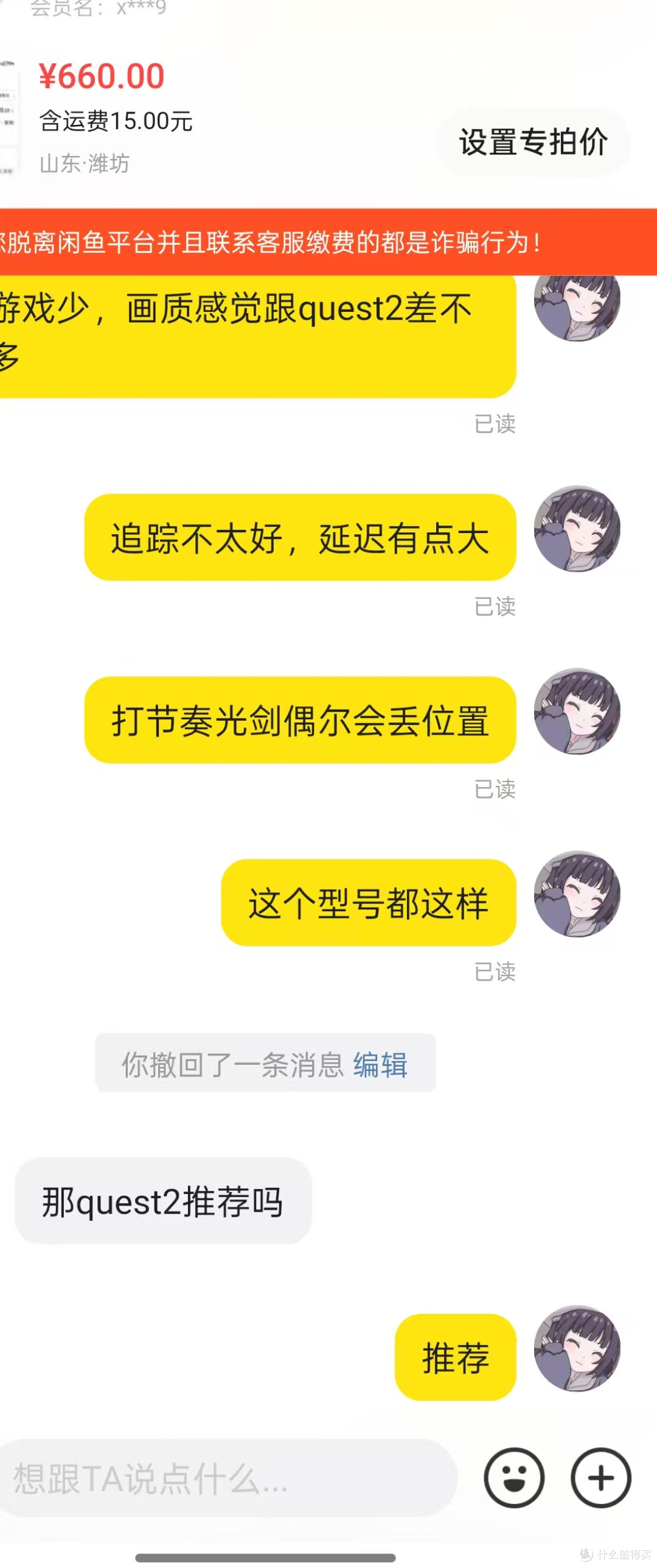 预算800,畅玩VR!2025年千元内二手VR捡漏攻略