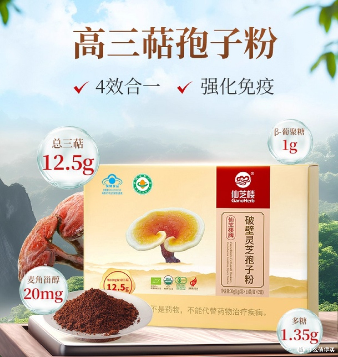 预算/品质双维度:灵芝孢子哪个品牌最好?不同需求对应不同优选