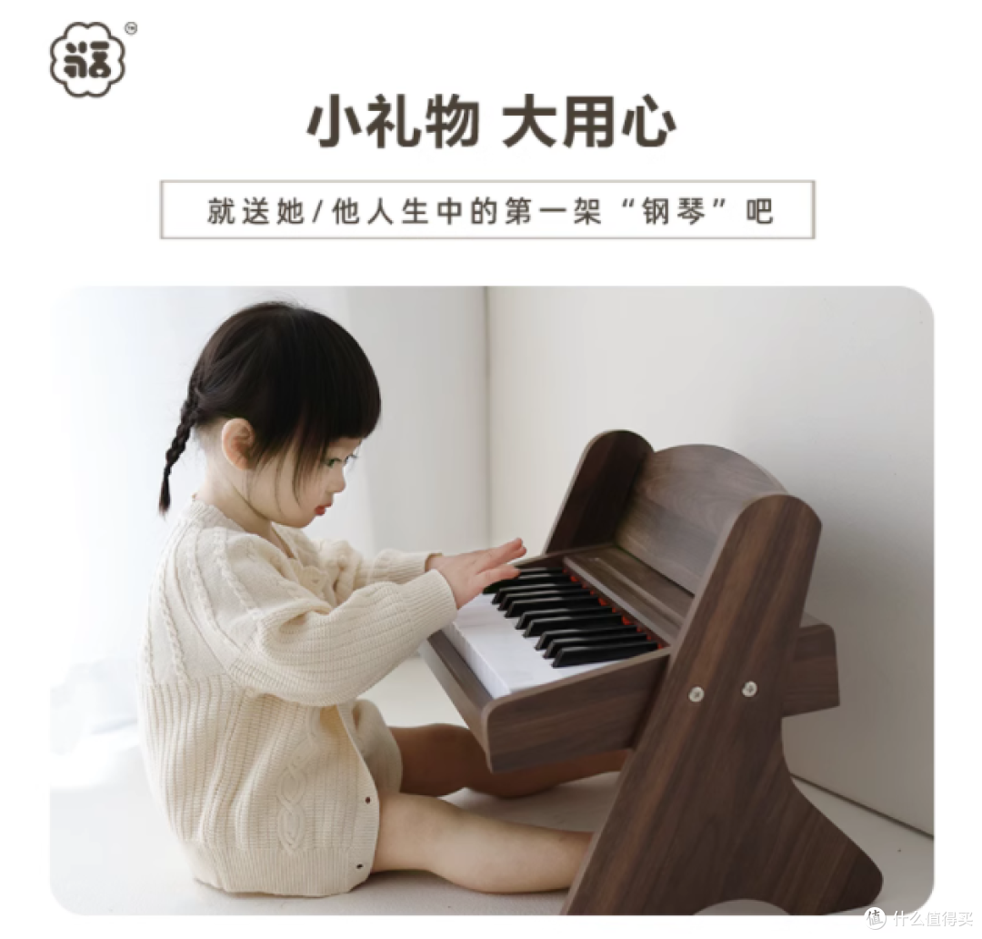WoodenHome 木质儿童电子小钢琴:给 1 岁宝贝的第一份音乐启蒙礼