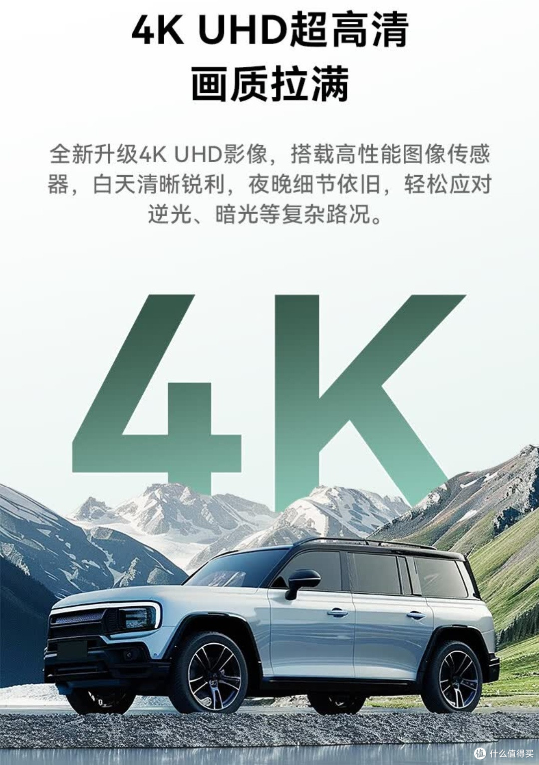 MINI3S 4K版,行车记录新体验