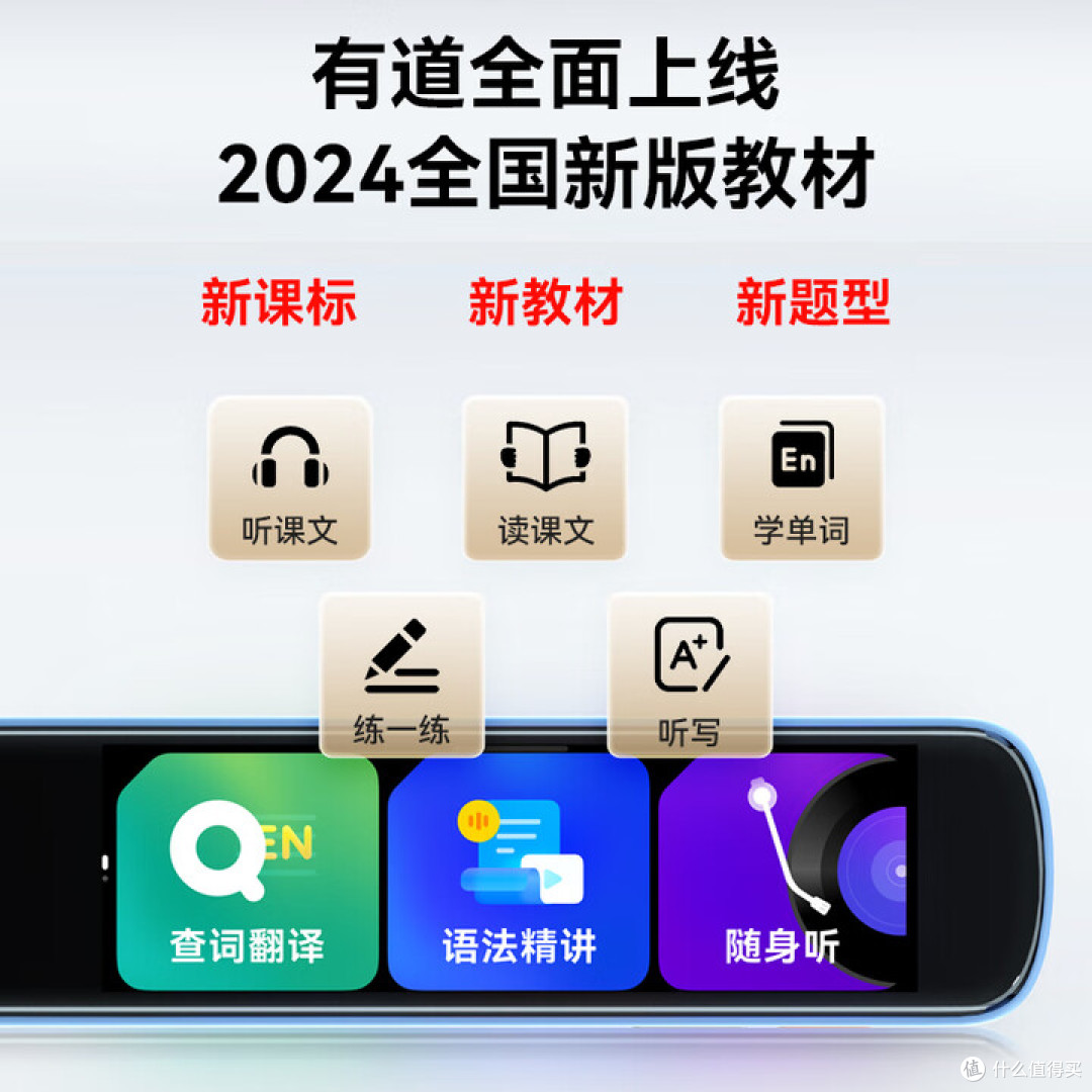 词典笔卷王?有道S6Pro真实体验报告!