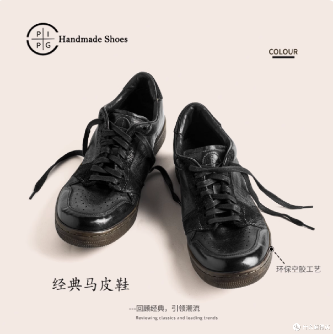 PIPG 男鞋:小众原创设计的魅力之选