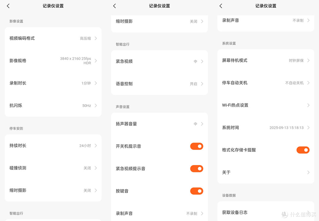 别等出事才后悔!用上这款记录仪,夜里都能拍很清晰