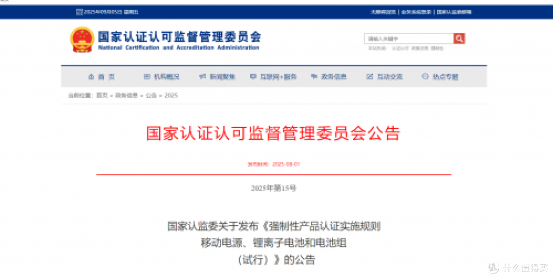 充电宝什么品牌最好？评选10款质量最好充电宝品牌，质量好排行榜