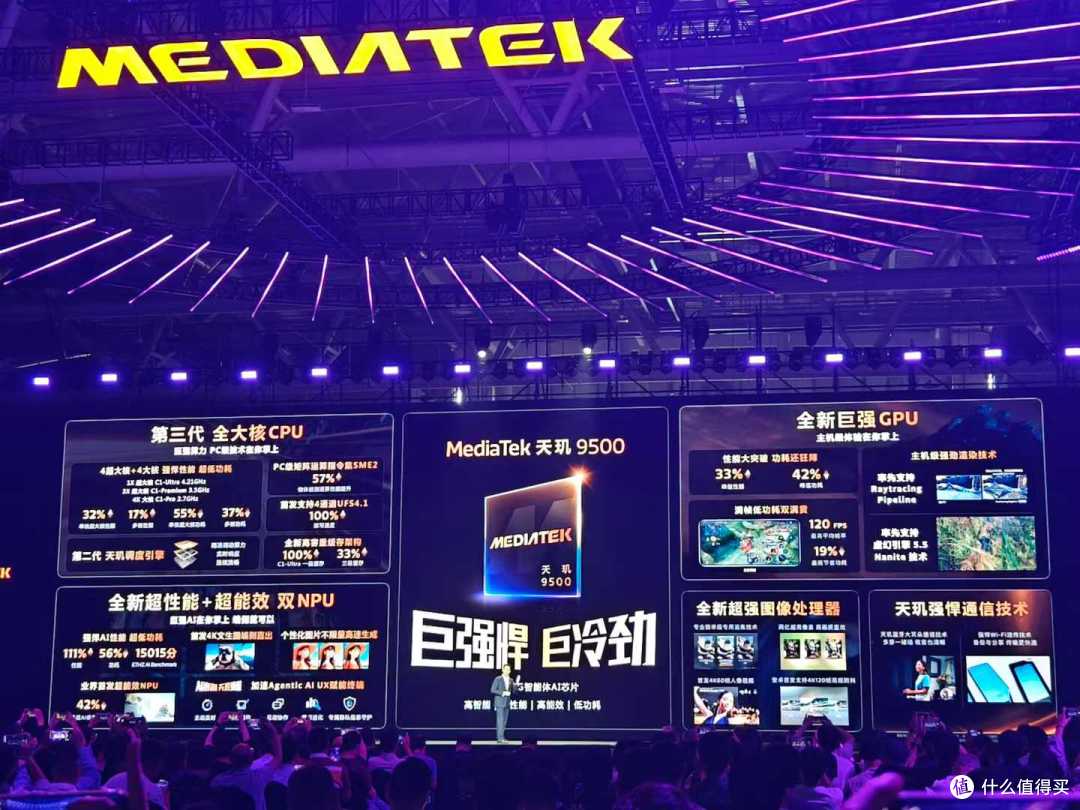 MediaTek发布天玑9500,强悍冷劲算力革新旗舰体验
