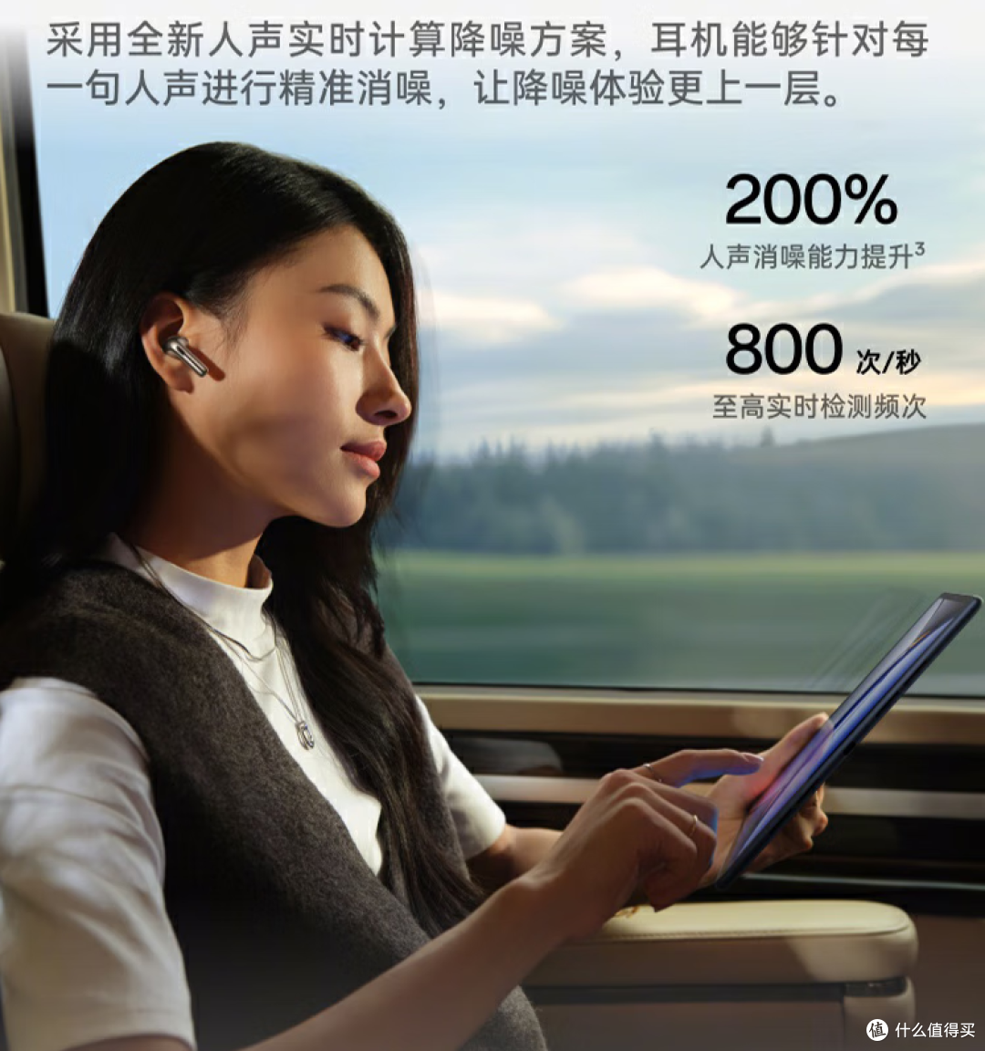 地铁听音乐!Oppo Enco X3 超带感