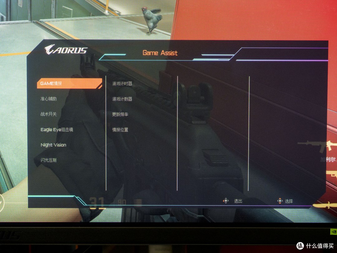 QD-OLED面板+500Hz高刷:AORUS FO27Q5P显示器评测
