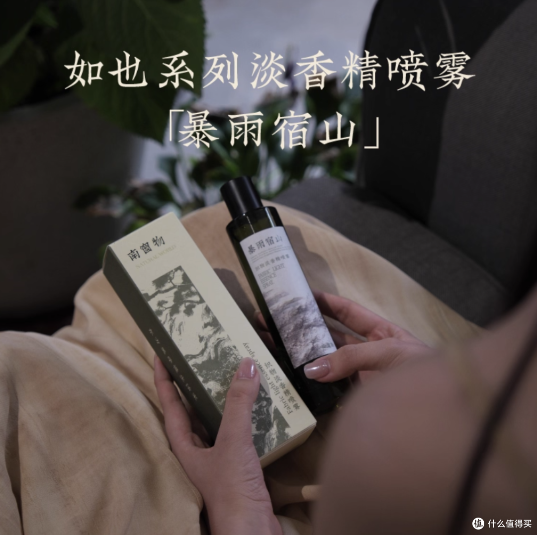秋意有味道——邂逅 6 款藏着山林秘语的宝藏香气