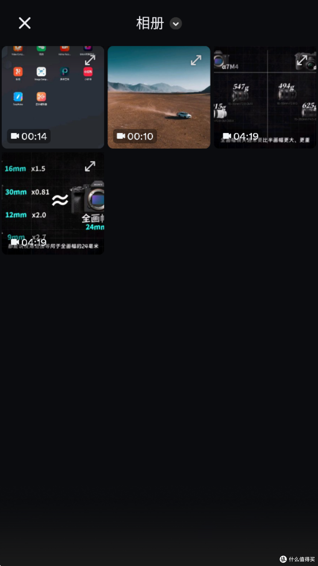 选择想要压缩的视频