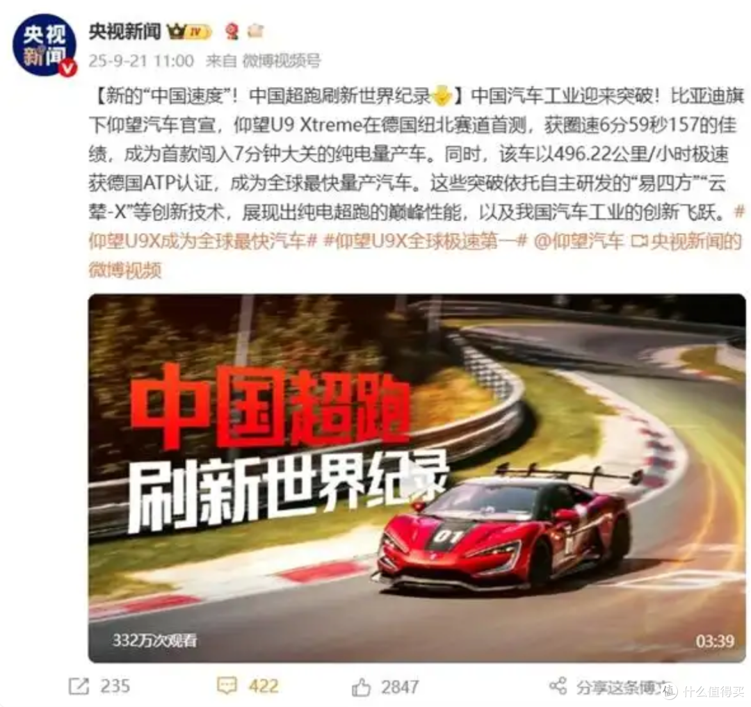 U9X打破极速纪录!1200V高压架构下电动超跑的极限,远不止于此
