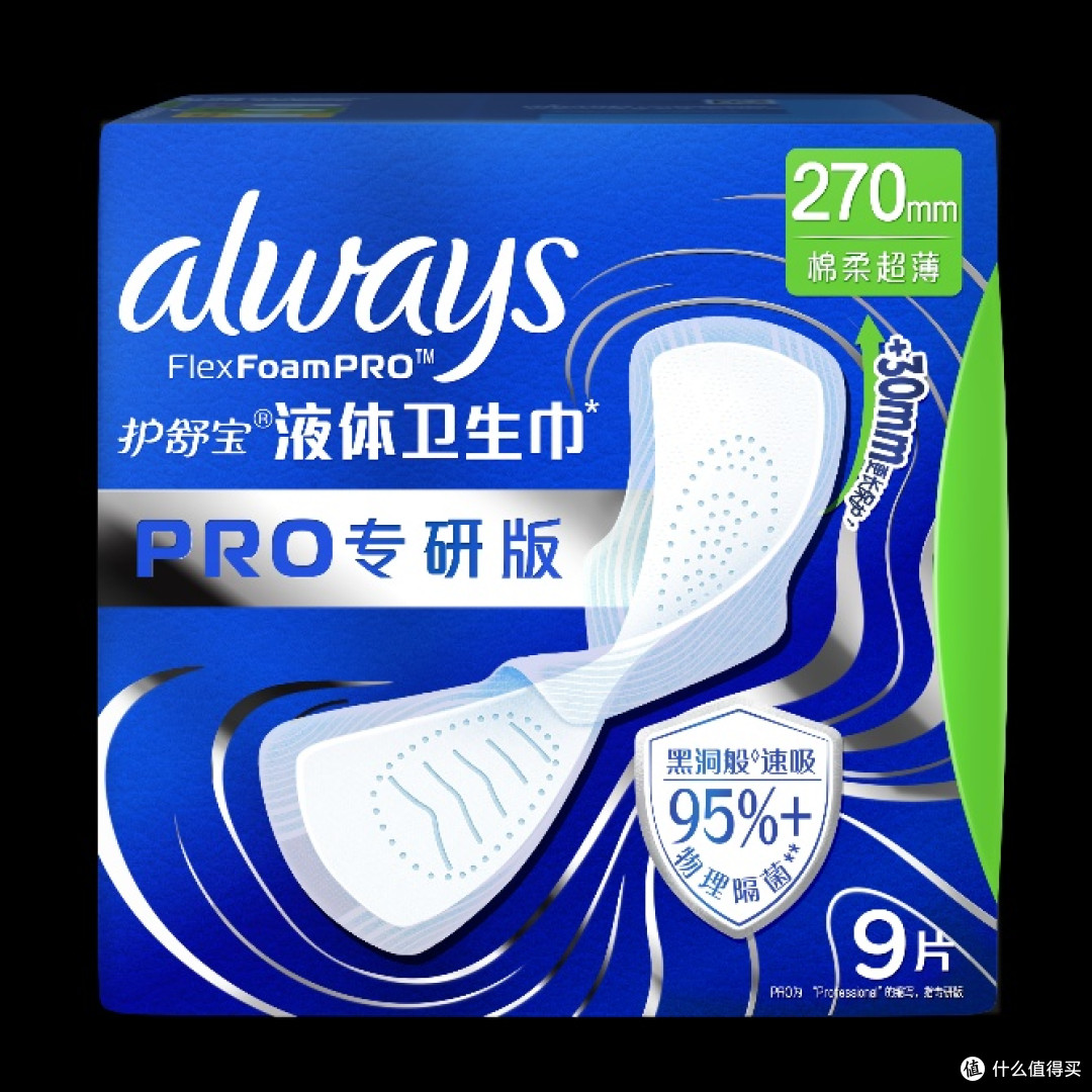 护舒宝液体卫生巾PRO健康专研版