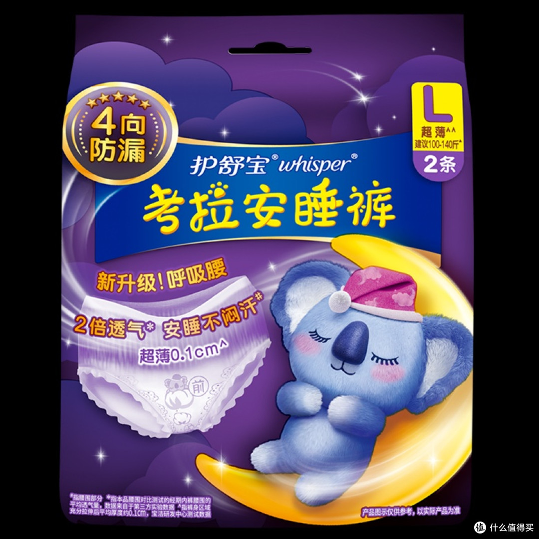 护舒宝考拉安睡裤
