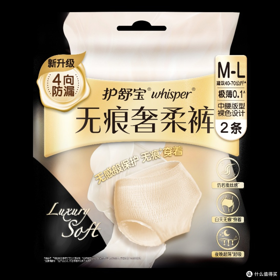 护舒宝无痕经期裤
