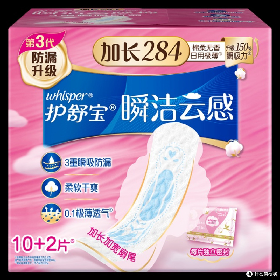 护舒宝瞬洁云感棉卫生巾
