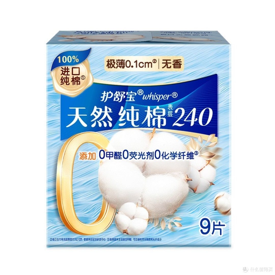 护舒宝天然纯棉卫生巾