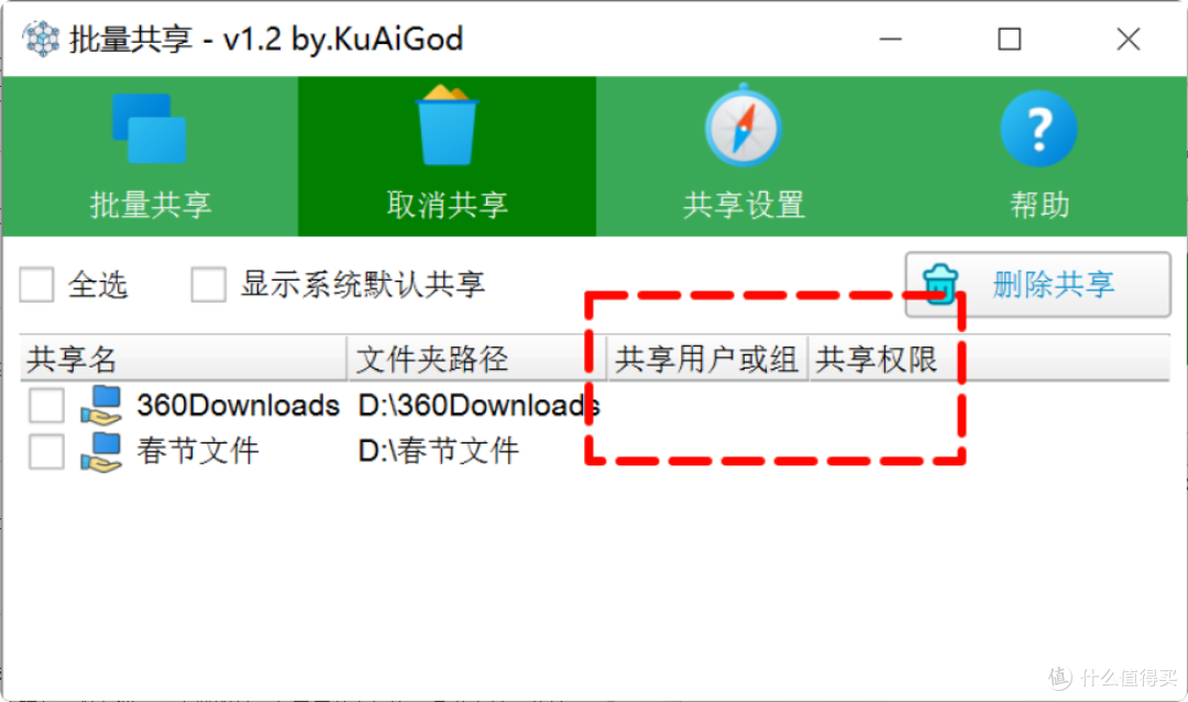 如何快速搞定文件批量共享?这个软件太省心了