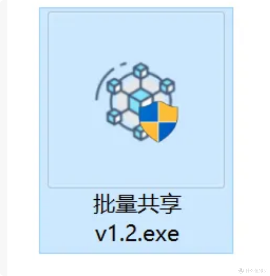 如何快速搞定文件批量共享?这个软件太省心了