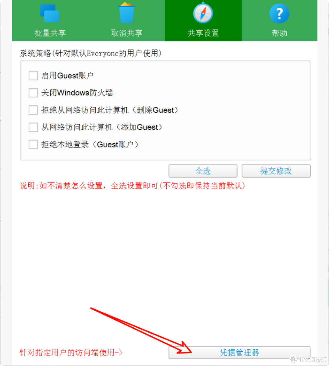 如何快速搞定文件批量共享?这个软件太省心了
