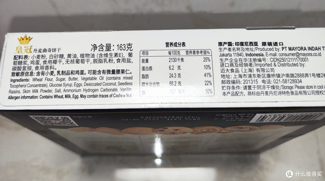 皇冠曲奇自己吃没毛病