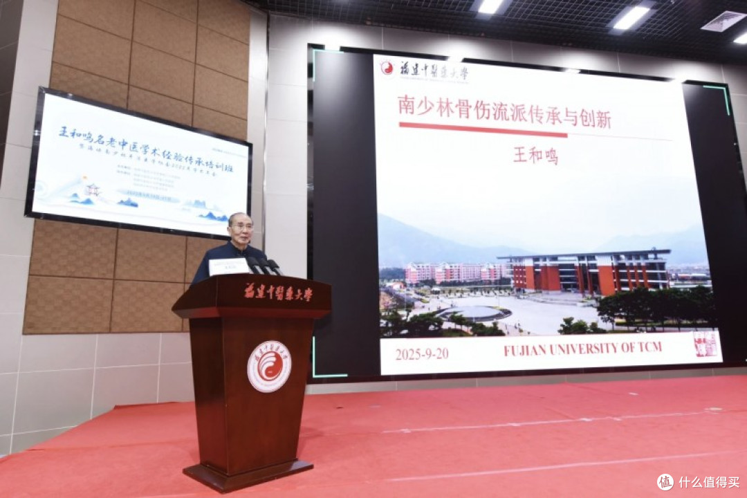 国医大师齐聚福州 共庆王和鸣推动中医骨伤科传承创新