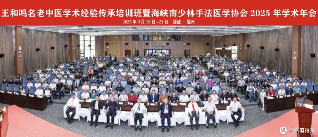 国医大师齐聚福州 共庆王和鸣推动中医骨伤科传承创新