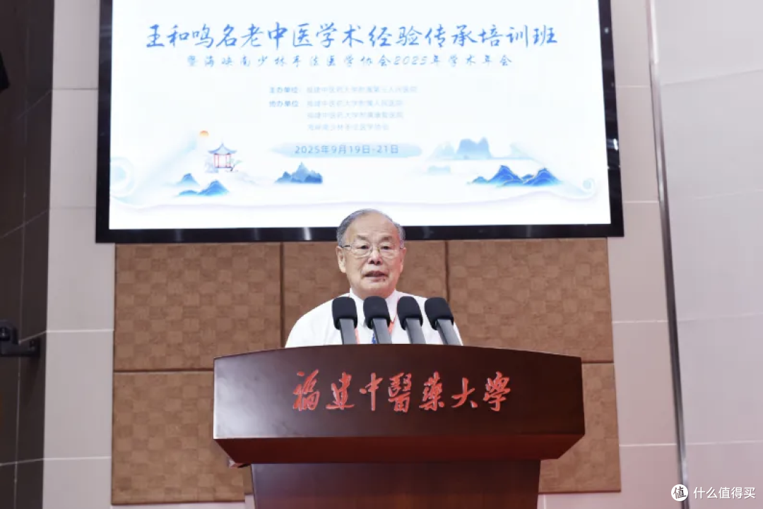 国医大师齐聚福州 共庆王和鸣推动中医骨伤科传承创新