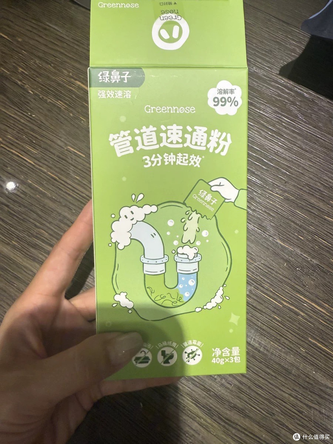 换季清洁推荐：绿鼻子管道速通粉