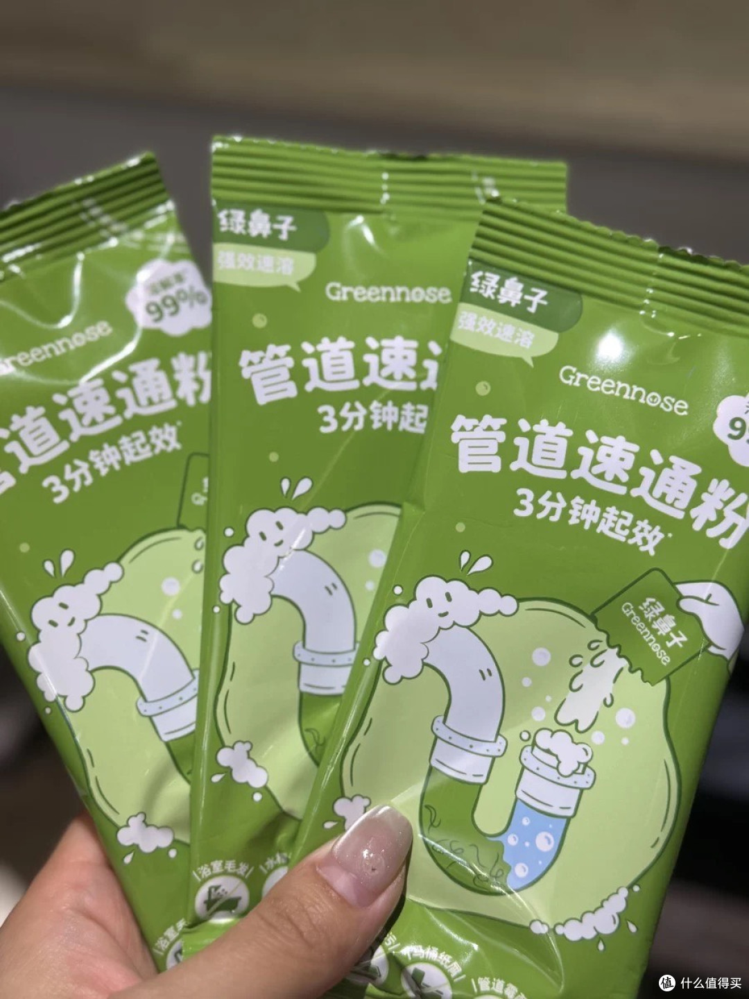 换季清洁推荐：绿鼻子管道速通粉