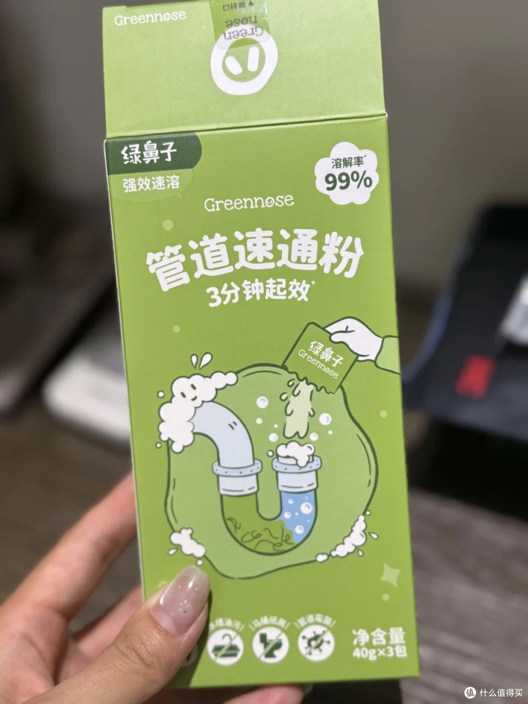 换季清洁推荐：绿鼻子管道速通粉