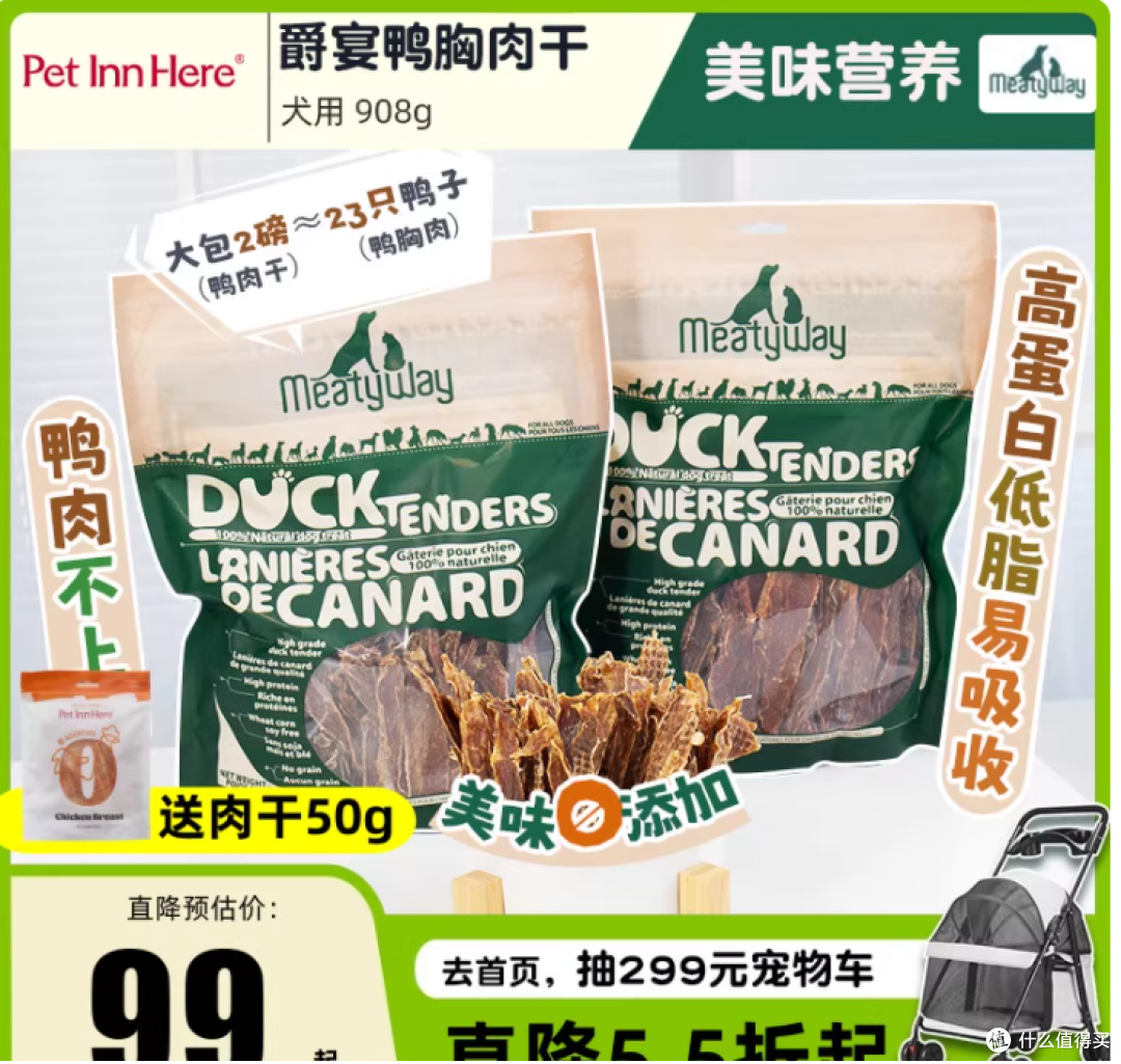 Meatyway 鸭胸肉干:守护毛孩子的每一刻快乐