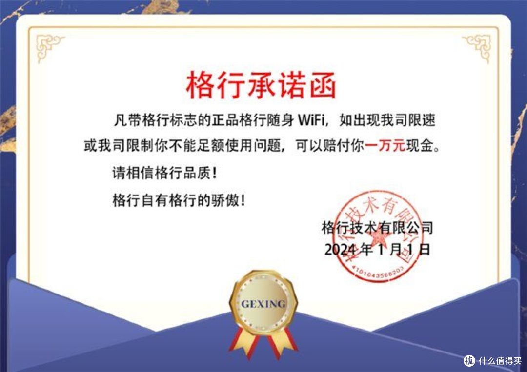 行业质保普遍1-2年?格行凭什么敢承诺五年!拆解其背后的生意经