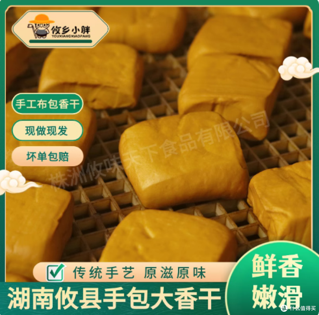 湖南人认证的香干！攸县这款真的香到骨子里✨_其他休闲零食_什么值得买