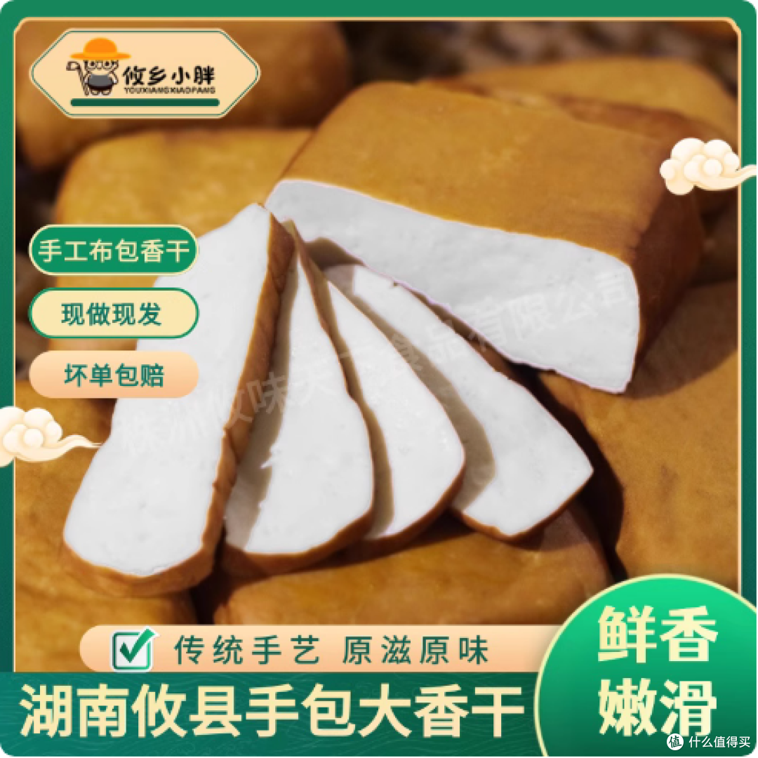 湖南人认证的香干！攸县这款真的香到骨子里✨_其他休闲零食_什么值得买