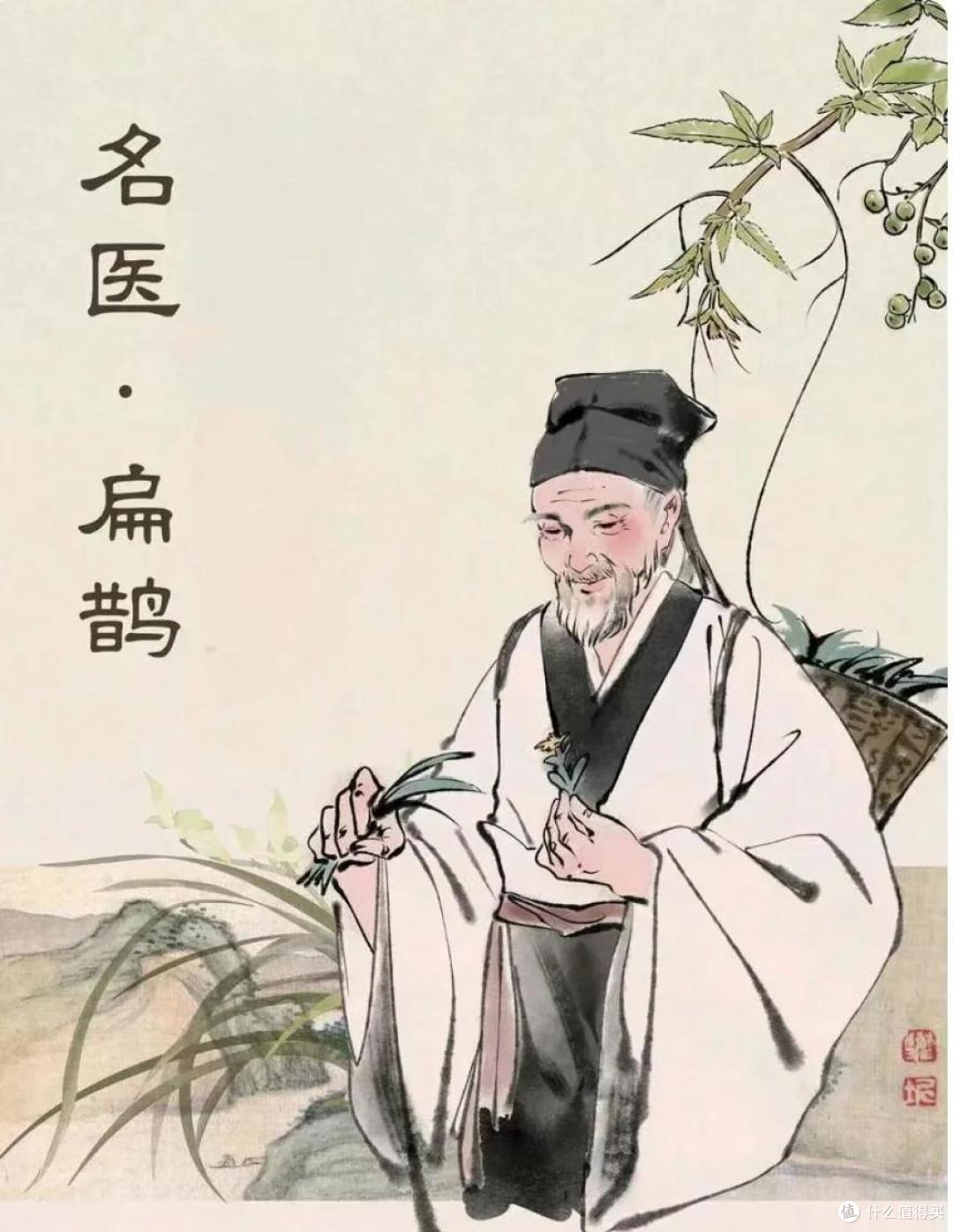 扁鹊为何被教科书删除,他的医学传奇色彩