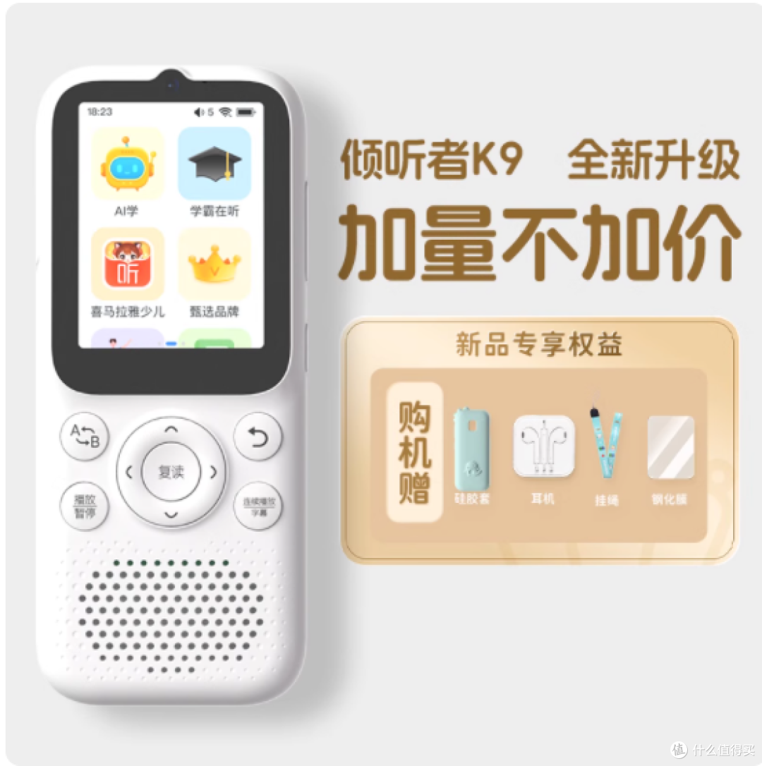 🌟听力机界新宠 | 倾听者 K9 智能 AI 听力机深度测评