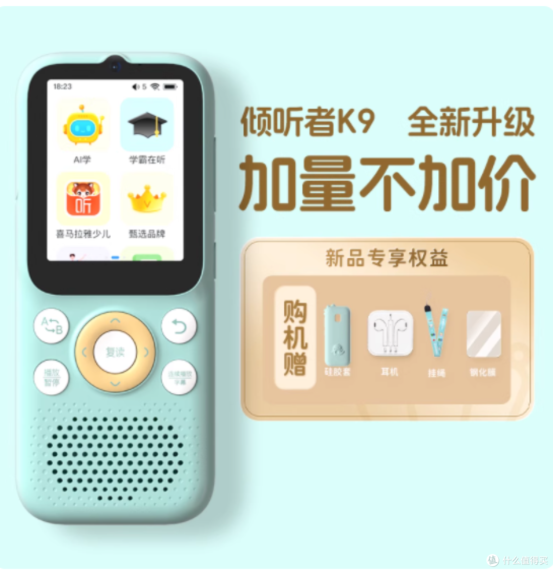 🔥英语学习还在发愁?Listeneer K9 来救场啦!