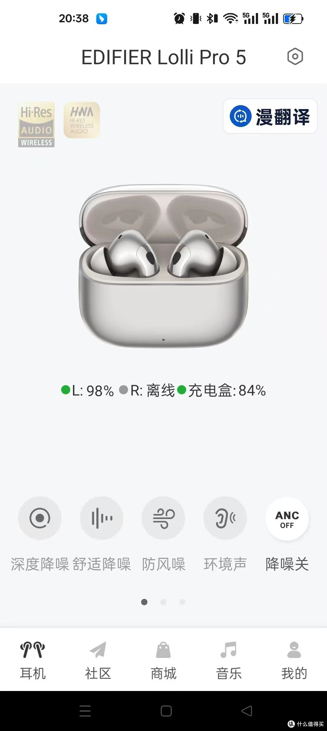 右耳离线