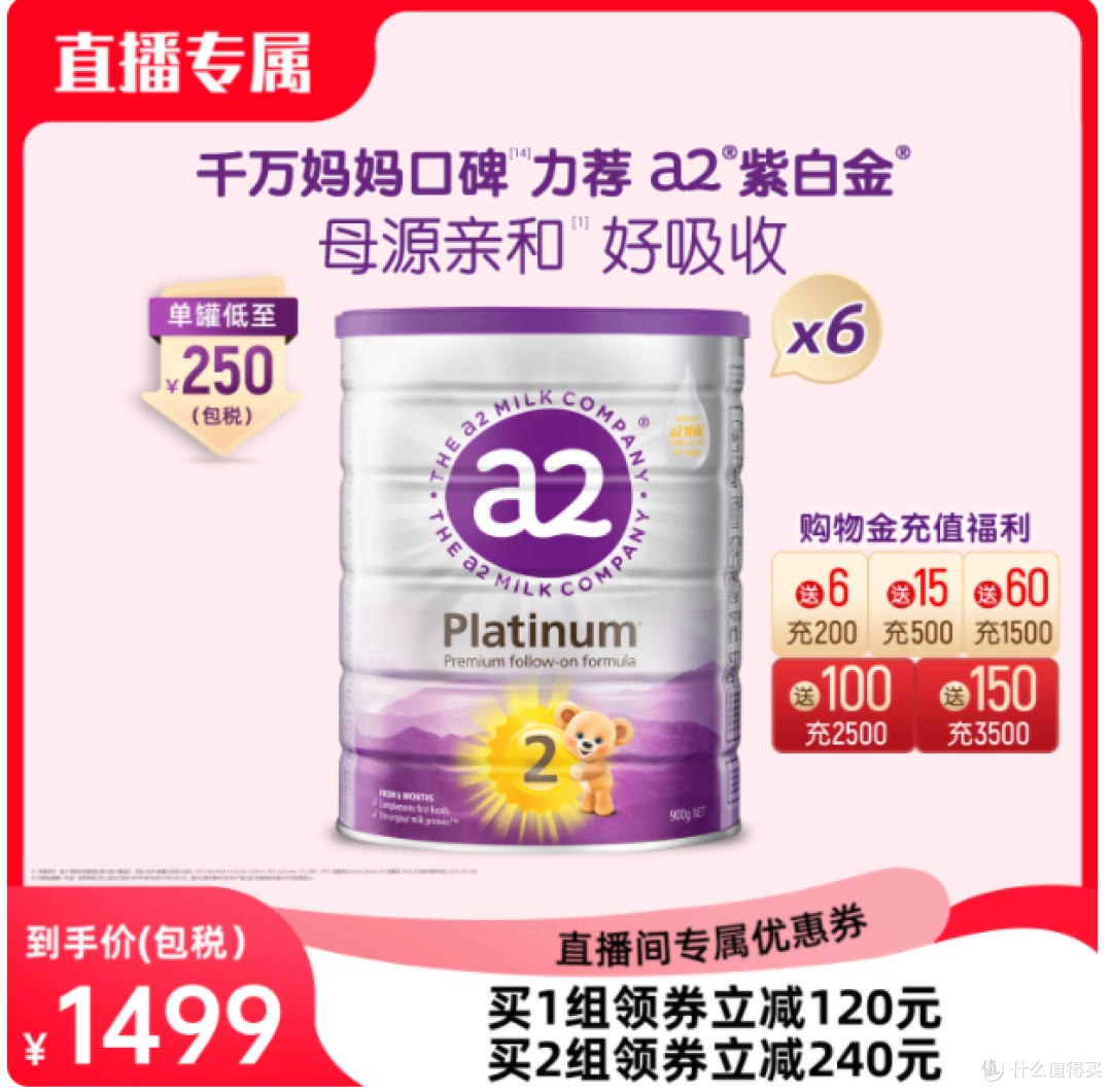 ✨宝妈必看！a2 紫白金 2 段奶粉，宝宝成长的理想之选✨