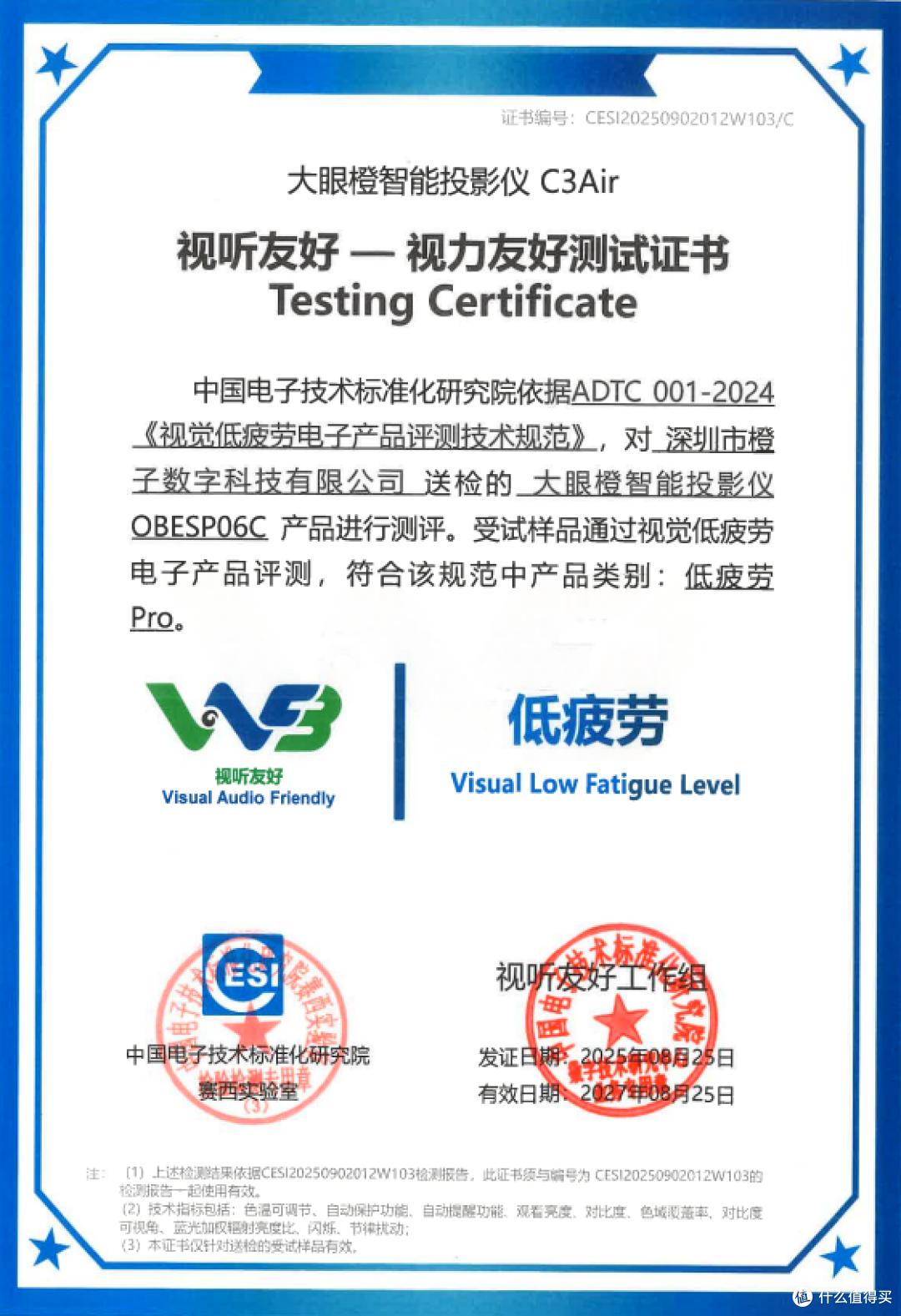 大眼橙C3 Air投影仪怎么样？行业首创夜灯+投影+音响三合一
