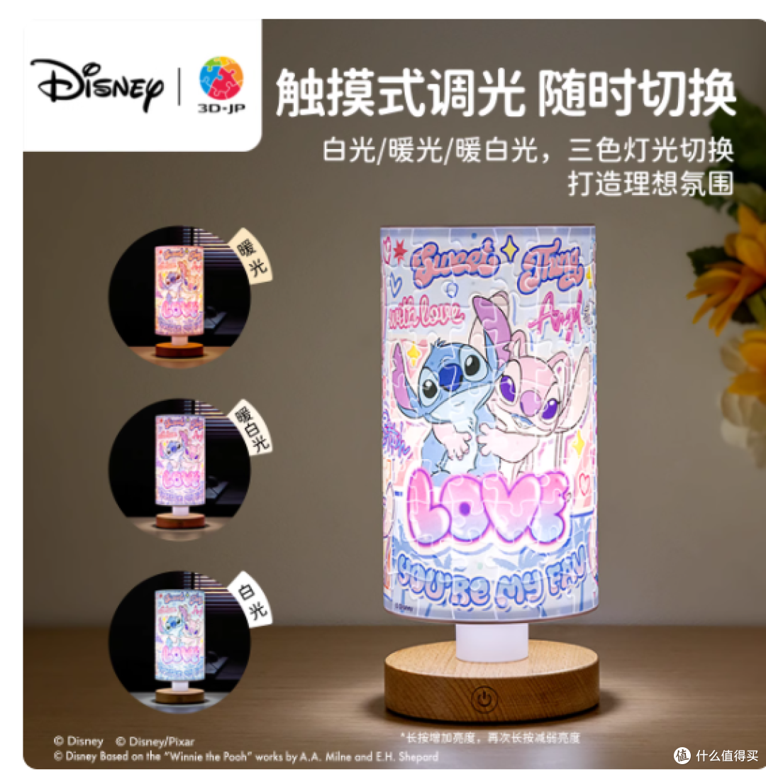 3djp 迪士尼柱灯拼图：拼出光影魔法，点亮童话日常