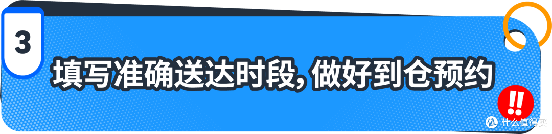 收藏!2025亚马逊最新FBA入仓政策更新和关键检查要点