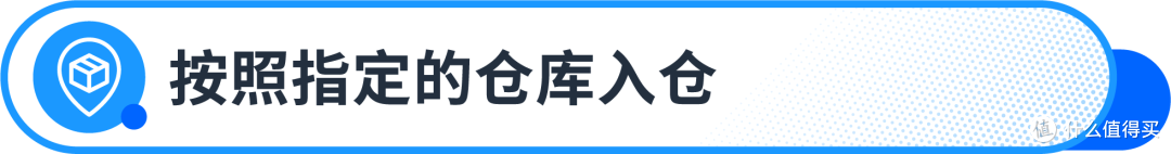 收藏!2025亚马逊最新FBA入仓政策更新和关键检查要点