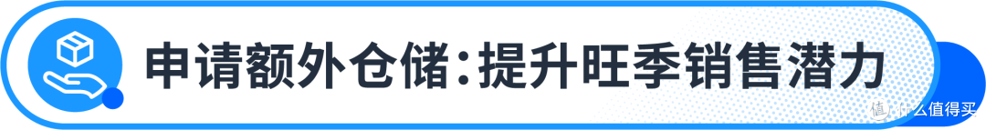 收藏!2025亚马逊最新FBA入仓政策更新和关键检查要点