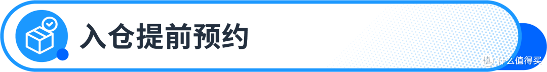 收藏!2025亚马逊最新FBA入仓政策更新和关键检查要点
