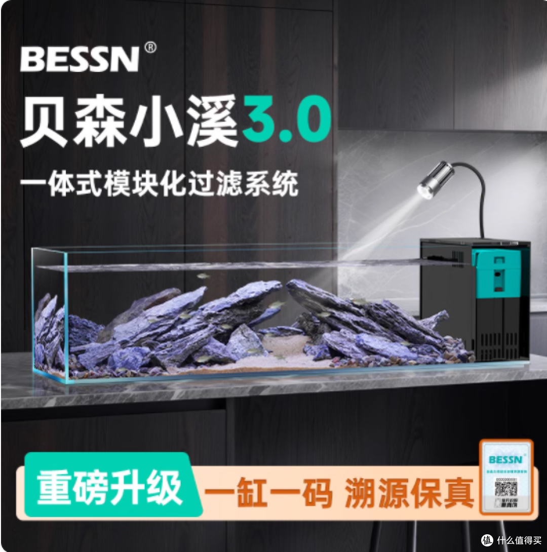 BESSN 贝森小溪 3.0 新款桌面溪流缸,重新定义居家水景美学