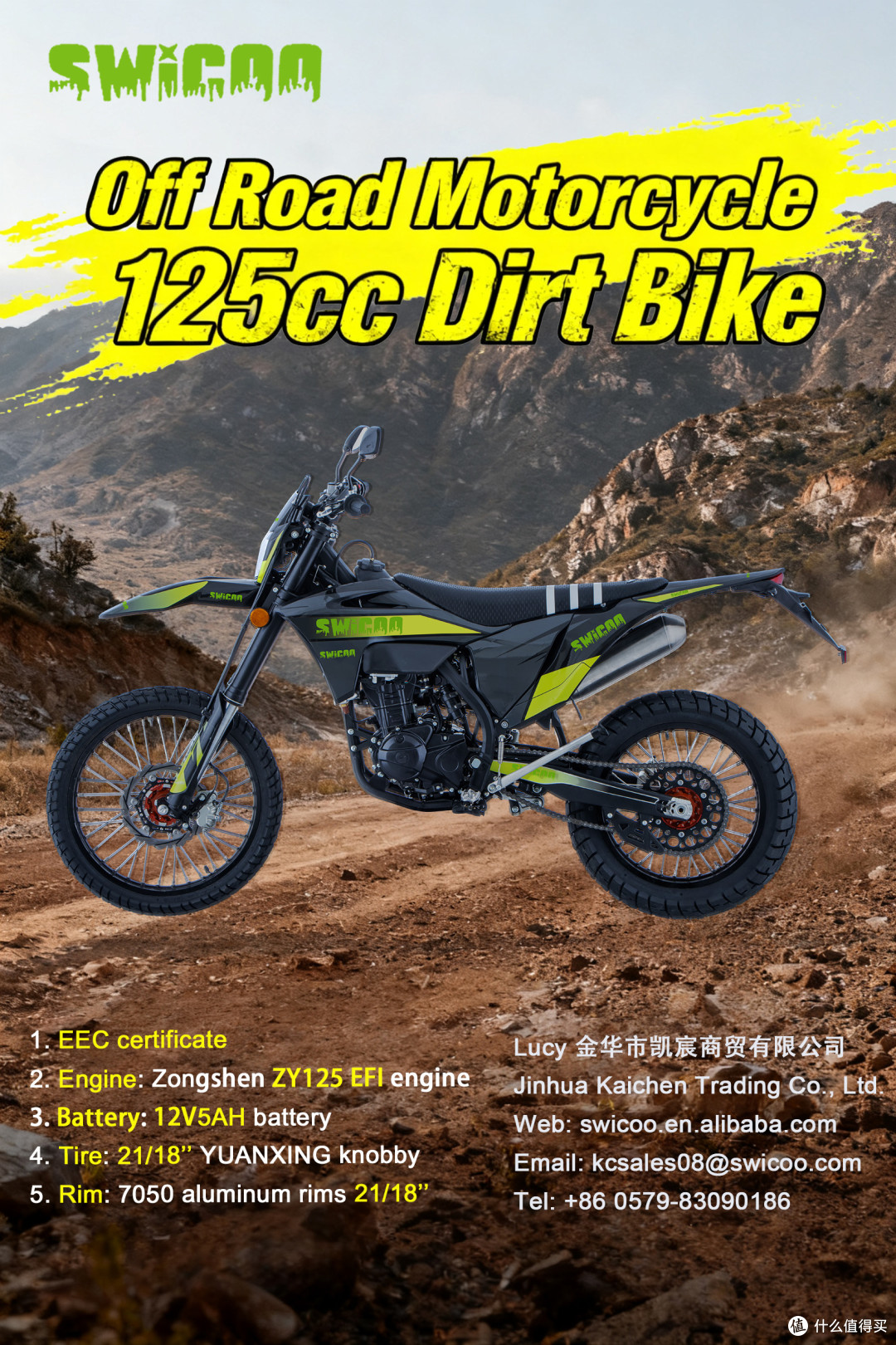 SWICOO 125CC EEC 越野摩托车