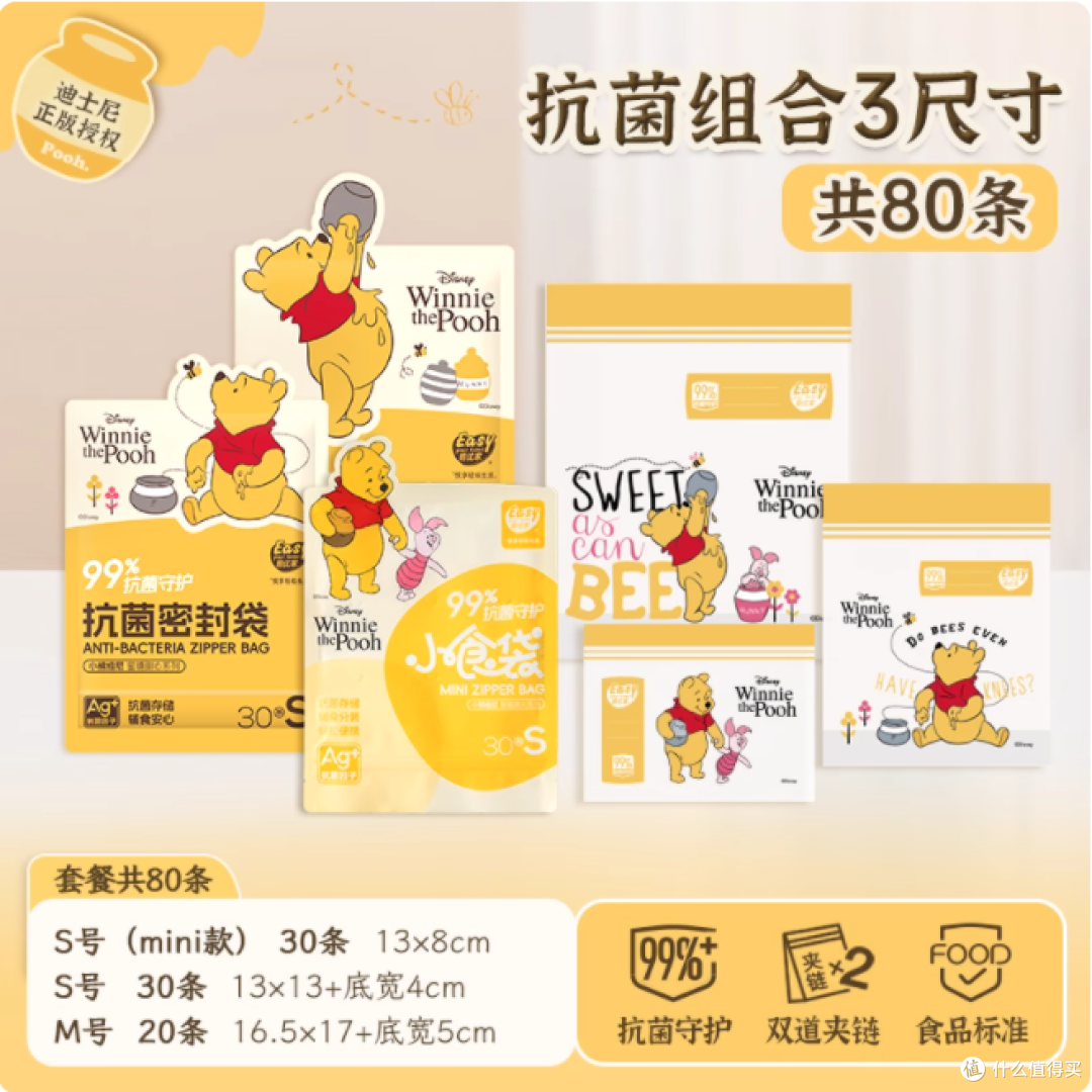 🌈宝妈必入 | 易优家小熊维尼辅食分装袋