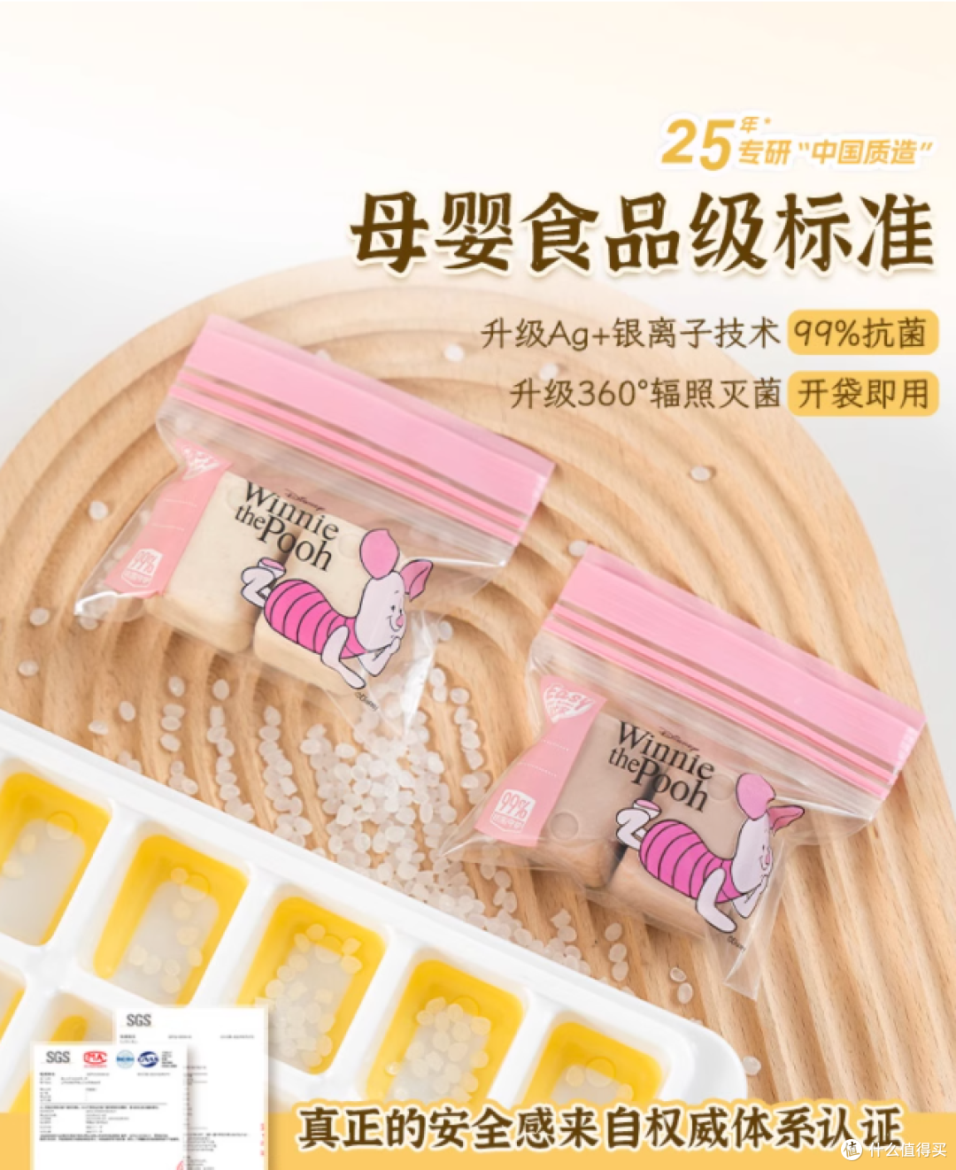 🌈宝妈必入 | 易优家小熊维尼辅食分装袋