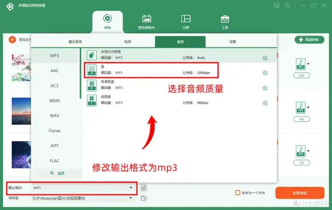 电脑达人都在用的视频转换器！视频转换mp3，6个软件随你挑